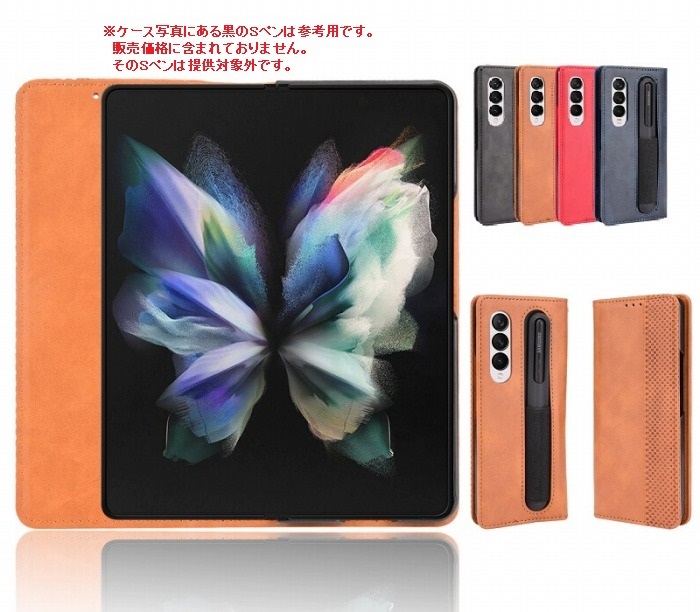 docomo SC-55B ケース Galaxy Z Fold3 5G カバー 3点セット 保護