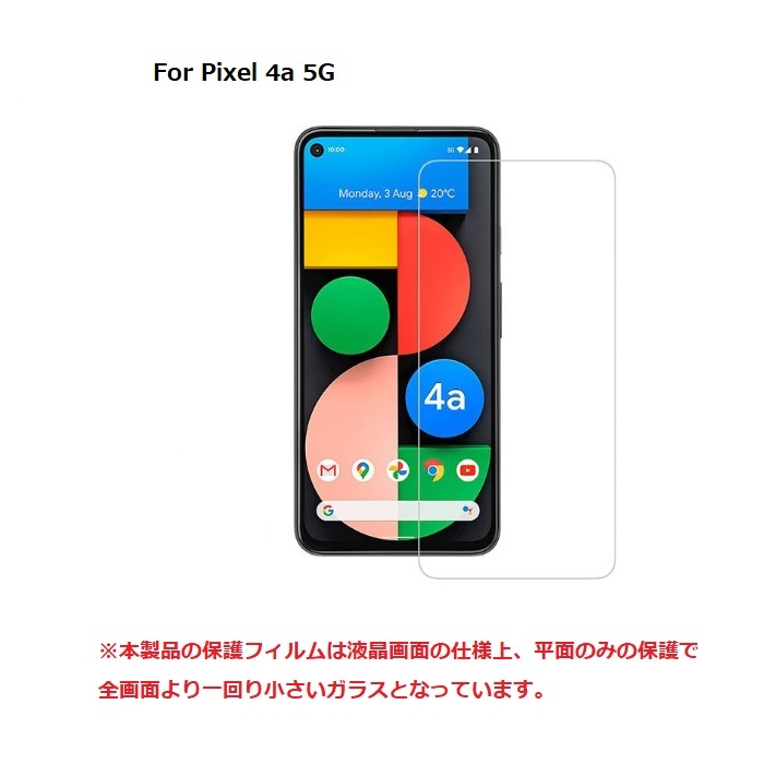 Pixel4a 5G softbank 保護フィルム google Pixel 4a 5G ガラスフィルム グーグル ピクセル フォーエー with  5g ピクセルフォーエー 強化ガラス 9Hメール便 送料 : h-film-go13-glass : スマートビジネス - 通販 -  Yahoo!ショッピング