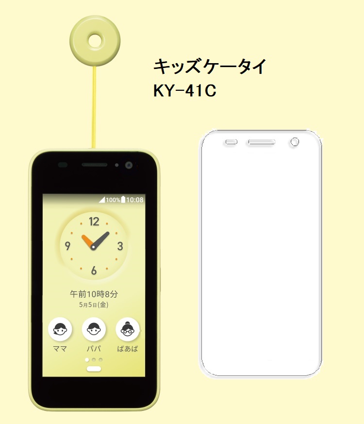 Kyocera ky41c 保護フィルム キッズケータイ KY-41C ガラスフィルム