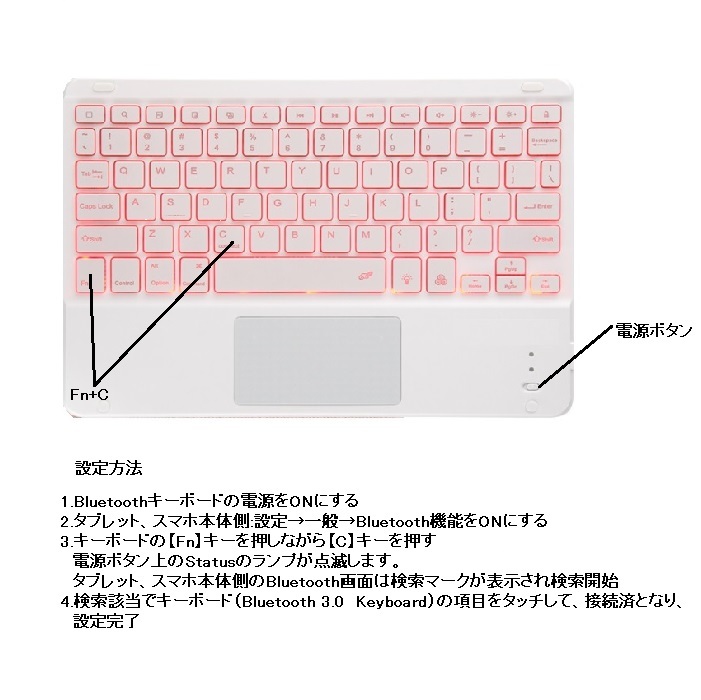 Bluetooth キーボード タッチパッド付き 超薄 7カラーLEDバック