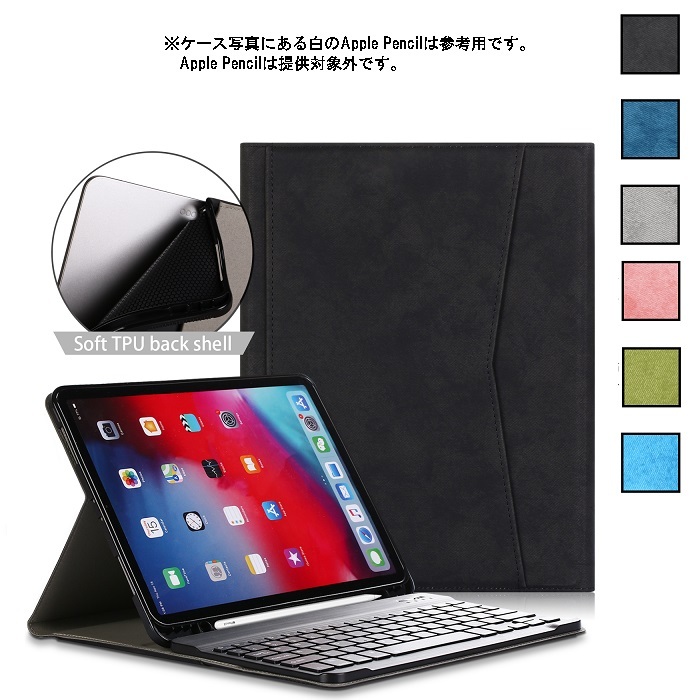 iPad Pro (第11世代) 2020 本体 + キーボード iPad Pro 11 2020 キーボード 11インチ 2020年モデル キーボードケース