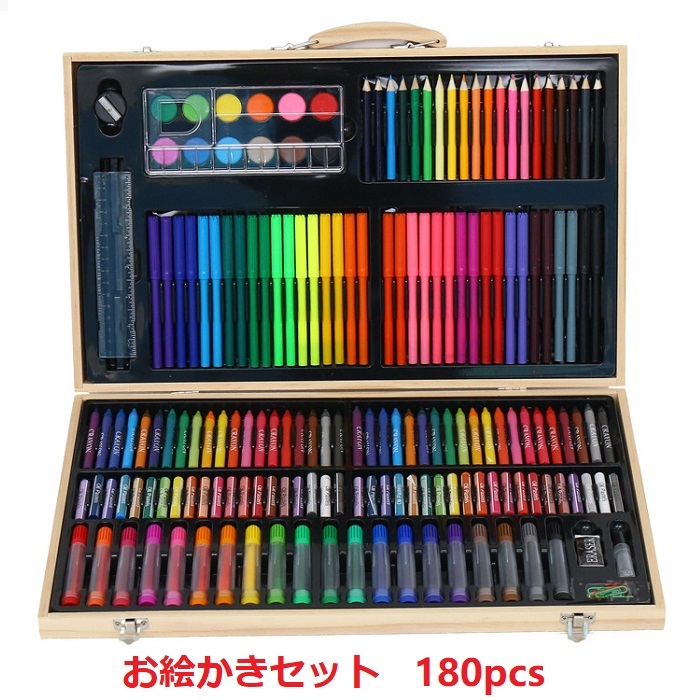 お絵かきセット 色鉛筆 クレヨン 水性ペン 送料無料 180ピース