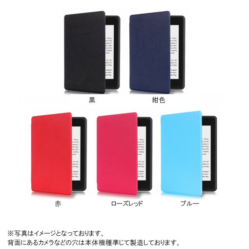 Amazon Kindle Paperwhite 2018 ケース キンドルペーパーホワイト