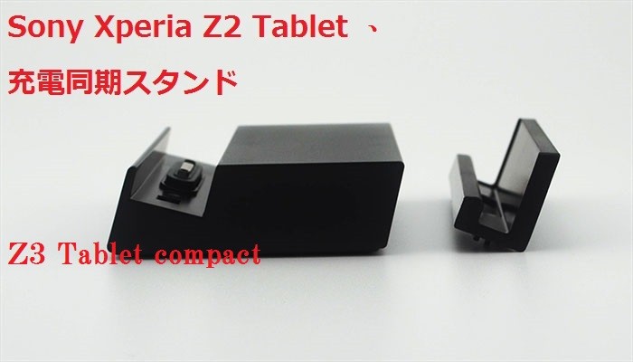 SONY Xperia Z2 Tablet SOT21 BLACKスタンド2個付 71oZEEIEJOL._UF350,350_QL50_.jpg