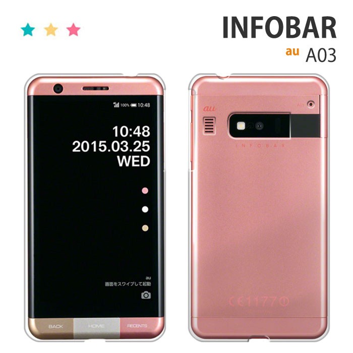 KYOCERA au INFOBAR A03 KYV33 ケース スマホ カバー フィルム