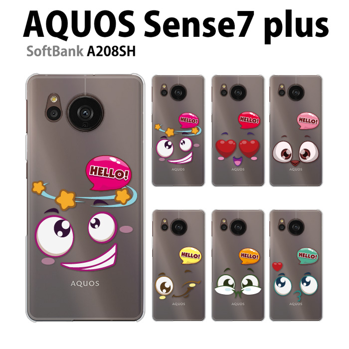 AQUOS sense7 Plus A208SH ケース スマホ カバー フィルム