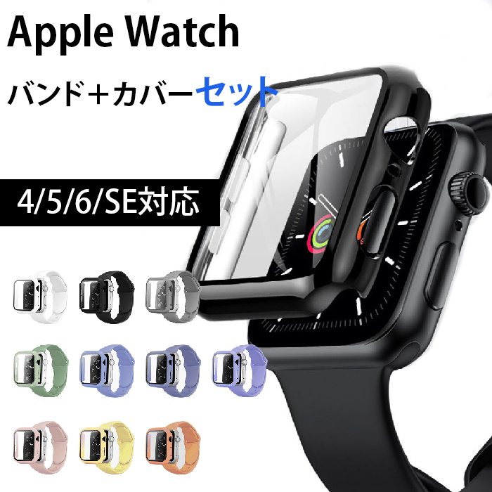 アップルウォッチ バンド Apple Watch ベルト シリコン ガラス 