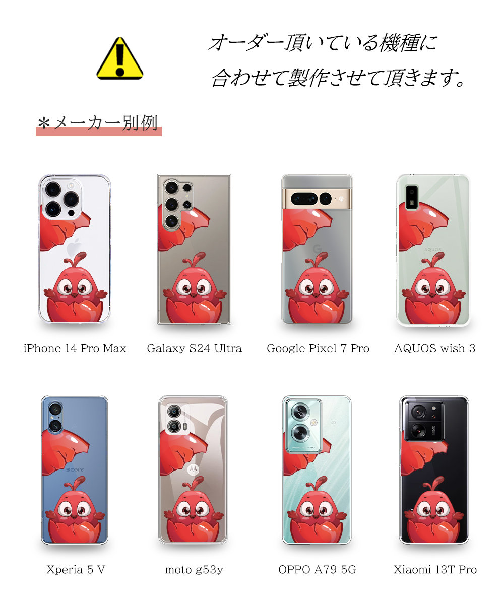 Galaxy SC53F SC52F SC51F SC53E SC52E SC51E SC53D SC52D SC51D SC56C SC53C SC52C SC51C SC56B SC54A SC53A ケース スマホ カバー スマホケース BABYBIRD | Galaxy | 11