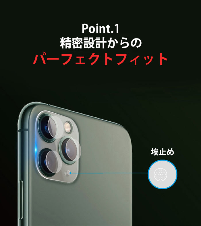 iPhone 14 Pro カメラガラスフィルム カメラカバー 耐衝撃 カメラ レンズ iphone14pro 液晶保護 レンズカバー アイホン14pro アイフォン14Pro cameraglass｜smartno1｜04