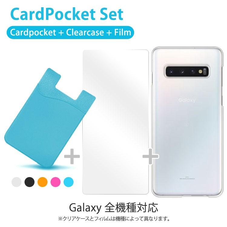 GalaxyA54 5G 3点セット(クリアケース ポケット フィルム) カードポケット スマホカードケース ICカード 定期券 シリコンポケット 背面ポケット cardpocket｜smartno1