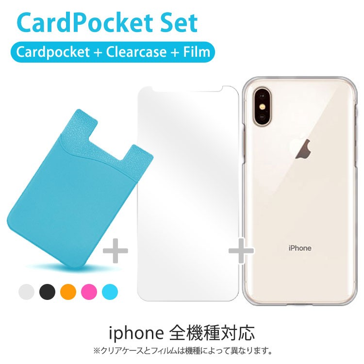 iPhone15 クリアケース ポケット フィルム 3点セット カードポケット スマホカードケース ICカード 定期券 シリコンポケット 背面ポケット cardpocket｜smartno1