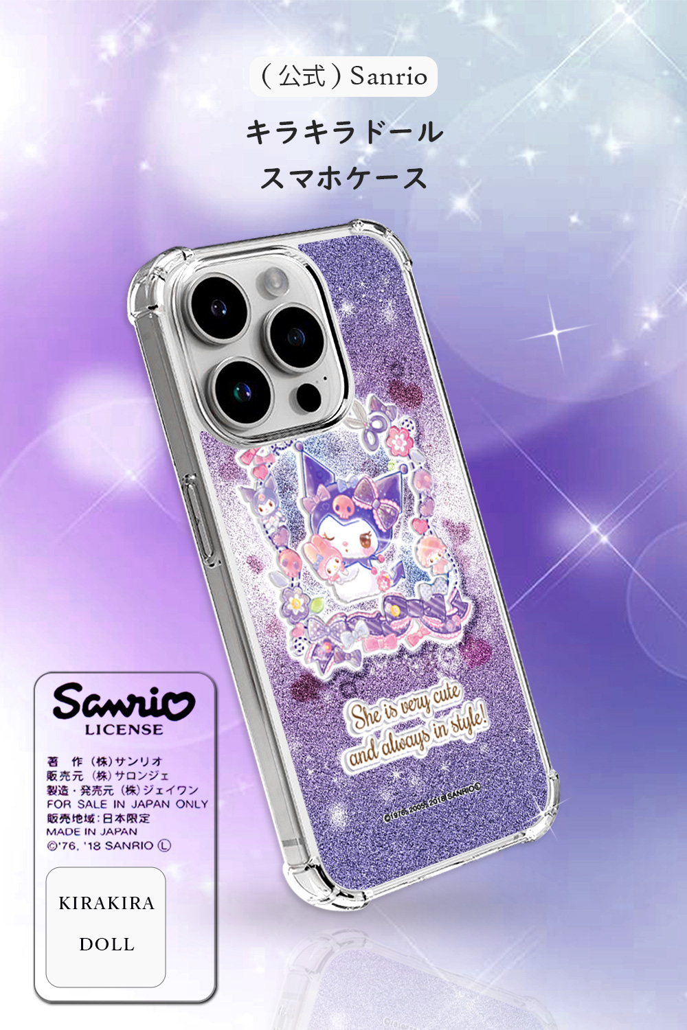 iPhone 17 ケース サンリオ 正規品 クロミ スマホケース カバー ソフト