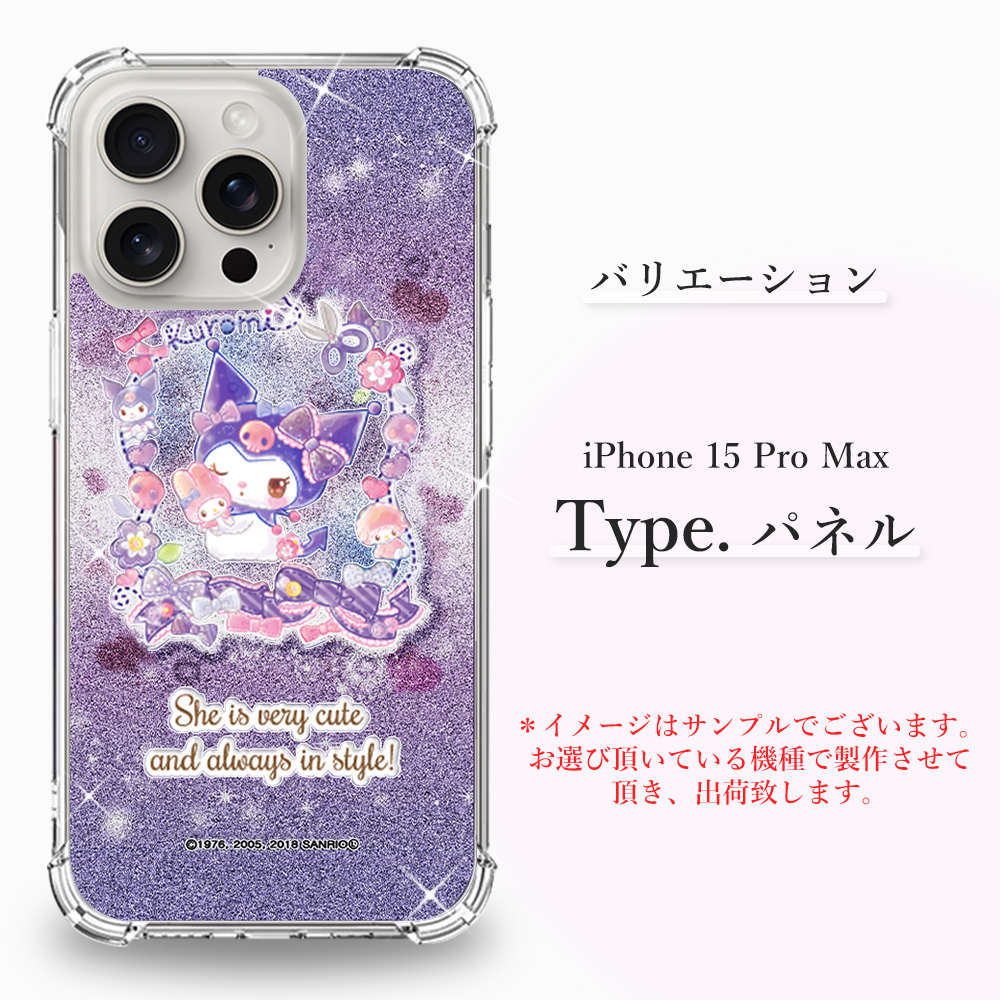 iPhone 17 ケース サンリオ 正規品 クロミ スマホケース カバー ソフト
