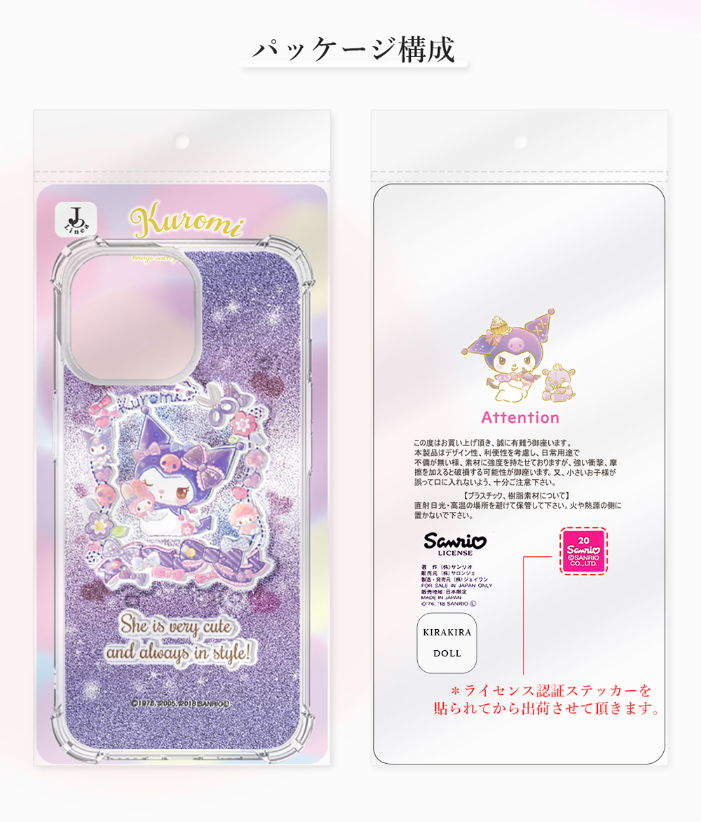 iPhone 17 ケース サンリオ 正規品 クロミ スマホケース カバー ソフト