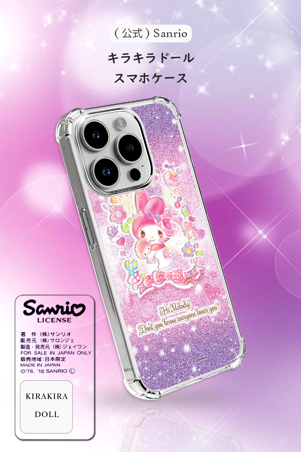 iPhone 17 ケース サンリオ 正規品 マイメロディ スマホケース カバー