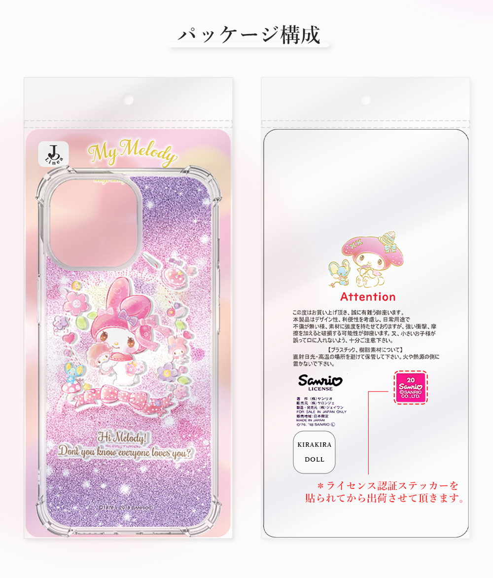iPhone 17 ケース サンリオ 正規品 マイメロディ スマホケース カバー