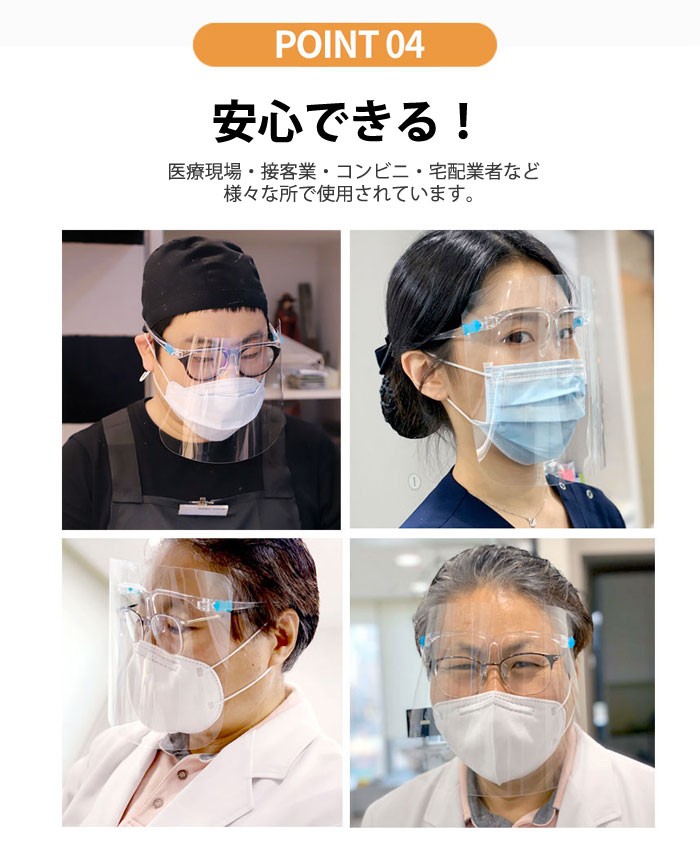 フェイスシールド 10枚 メガネ型 フェイスガード イルス対策 保護シールド 感染予防 飛沫対策 ウイルス対策 透明シールド 防護 マスク 正規品  faceshield :faceshield2-10:Smartno1 - 通販 - Yahoo!ショッピング