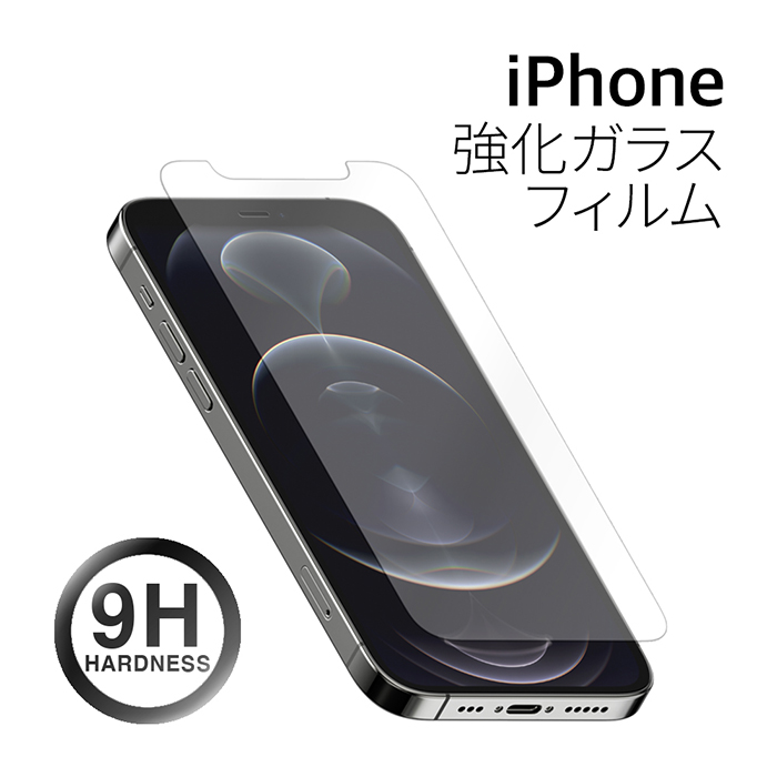 iPhone 15 Pro Max ガラスフィルム 保護シール フィルム iphone15promax 保護フィルム 液晶保護 アイホン15promax 耐衝撃 アイフォン15promax GlassPro｜smartno1｜15