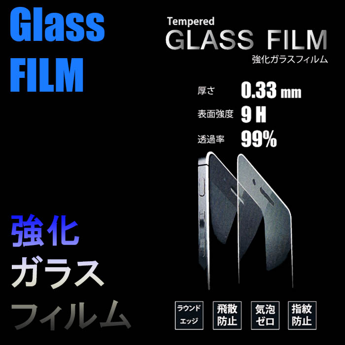 iPhone 15 Pro Max ガラスフィルム 保護シール フィルム iphone15promax 保護フィルム 液晶保護 アイホン15promax 耐衝撃 アイフォン15promax GlassPro｜smartno1｜16