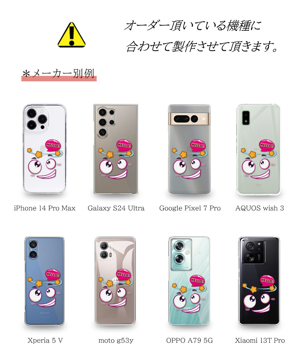 AQUOS wish A103SH SHG06 SH-M20 A104SH ケース スマホ カバー フィルム AQUOSwish スマホケース 耐衝撃 ハードケース アクオスSHG06 アクオスwish hello | AQUOS wish | 12