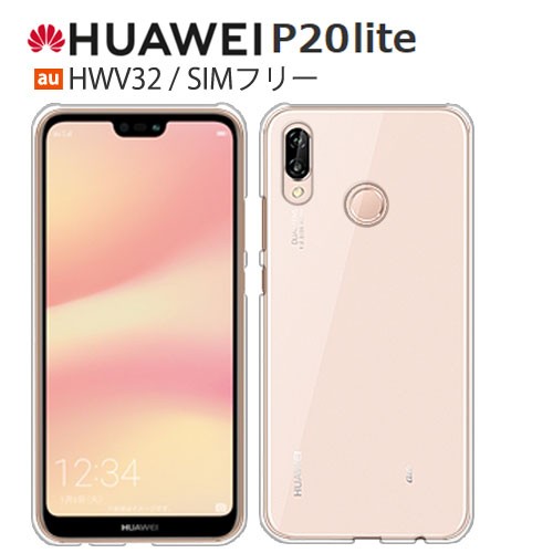 HUAWEI P20 lite ケース スマホ カバー フィルム 付き huaweip20lite