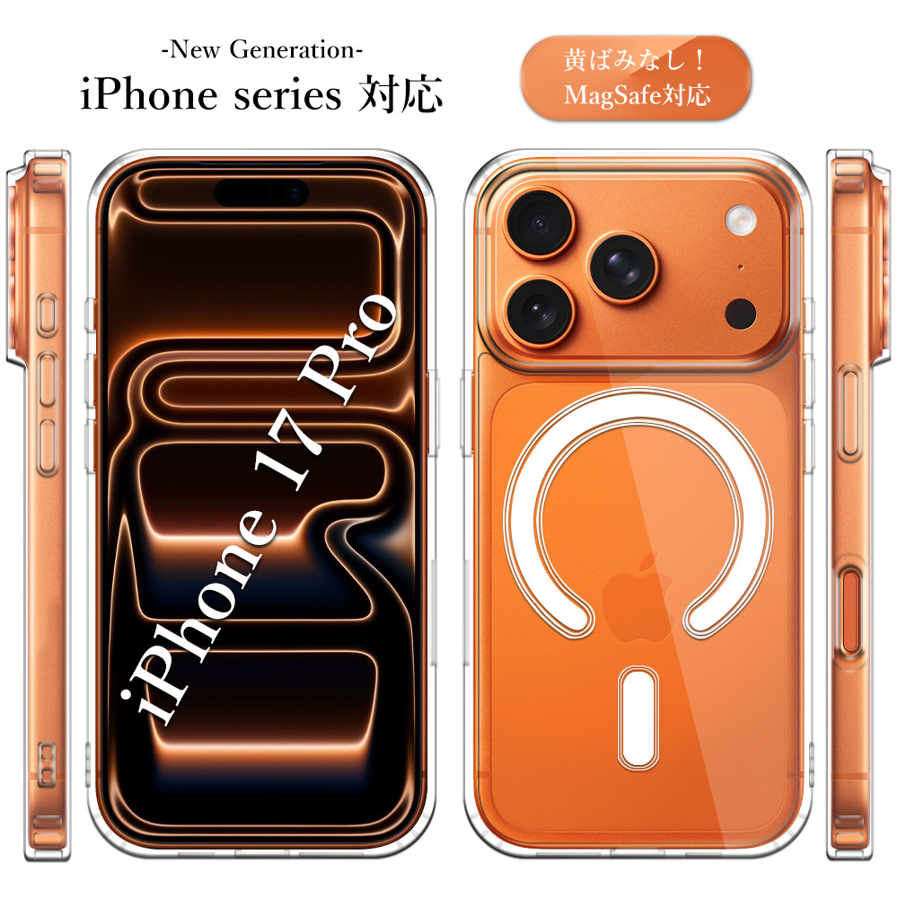 iPhone 17 Pro ケース スマホ カバー iphone17pro MagSafeケース