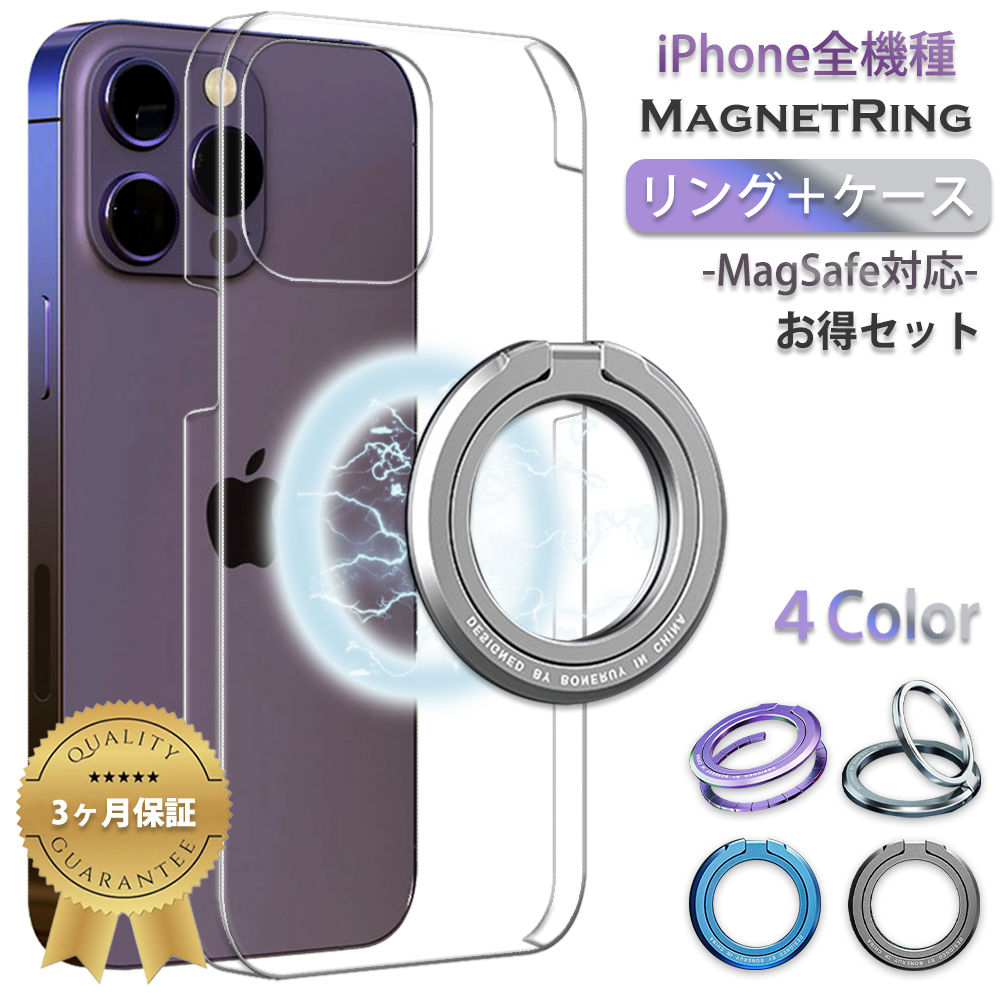 iPhone 14 Pro Max(クリアケース + リング 2set商品) MagSafe対応 ケース スマホ カバー iphone14promax アイフォン14promax リングケース スマホリング ring｜smartno1