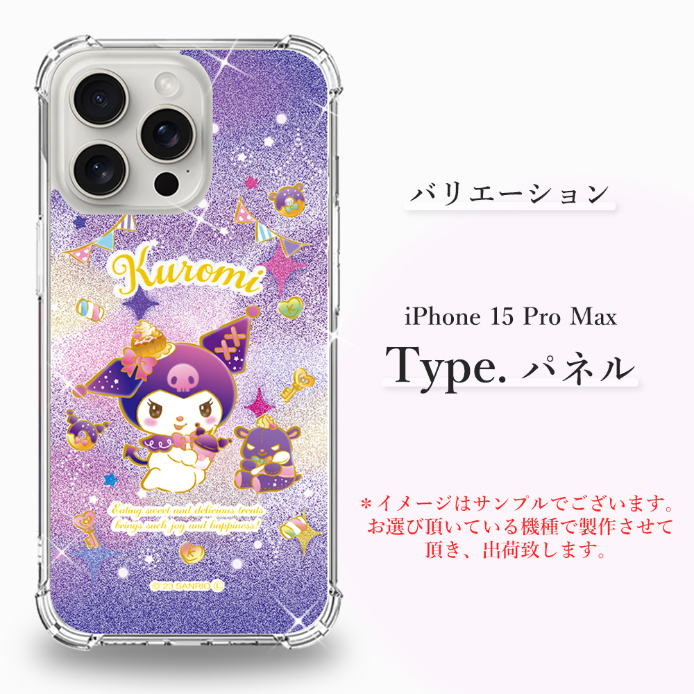 urbansophistication - クロミ　iPhone17 the-puffer-case-crying-kuromi-