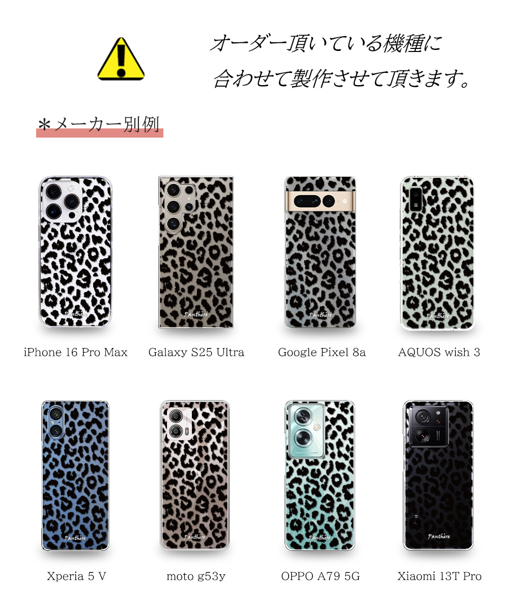 Galaxy SC53F SC52F SC51F SC53E SC52E SC51E SC53D SC52D SC51D SC56C SC53C SC52C SC51C SC56B SC54A SC53A ケース スマホ カバー スマホケース panthere | Galaxy | 11