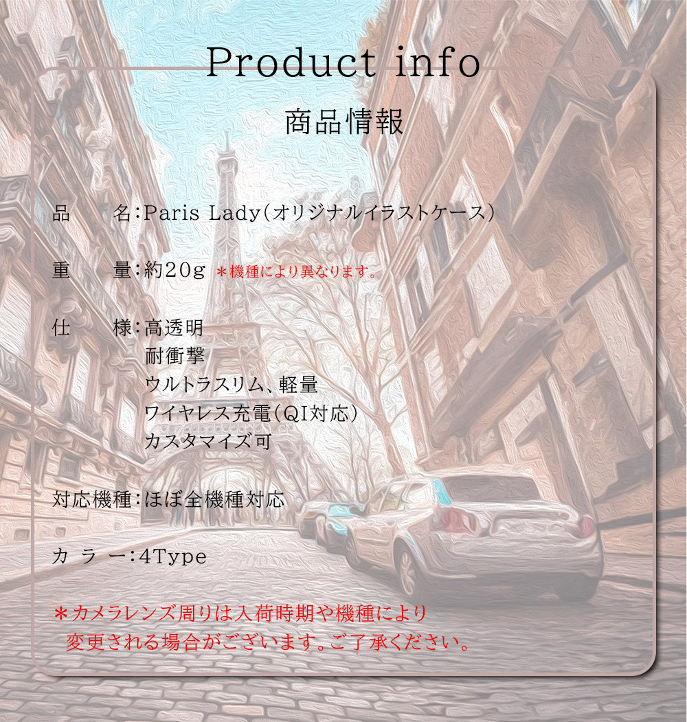 Galaxy SC53F SC52F SC51F SC53E SC52E SC51E SC53D SC52D SC51D SC56C SC53C SC52C SC51C SC56B SC54A SC53A ケース スマホ カバー スマホケース PARIS | Galaxy | 11