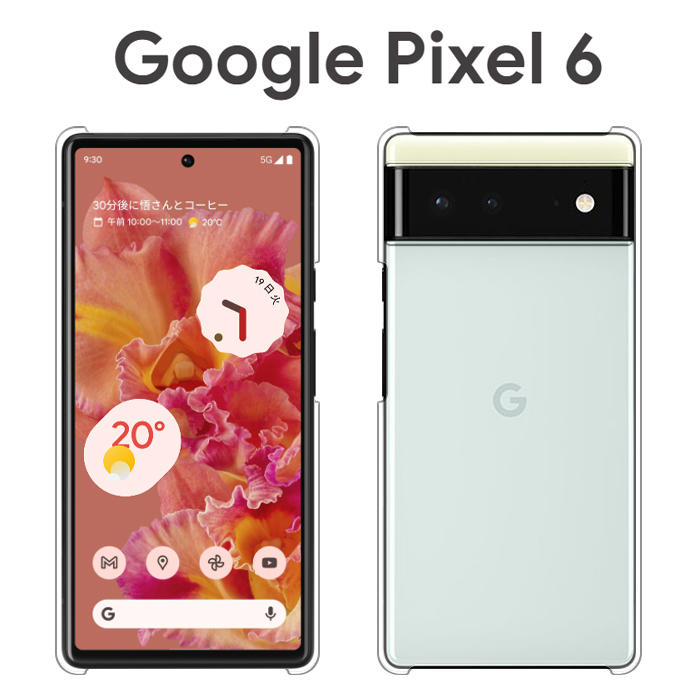 Google Pixel 6 ケース スマホ カバー フィルム googlepixel6