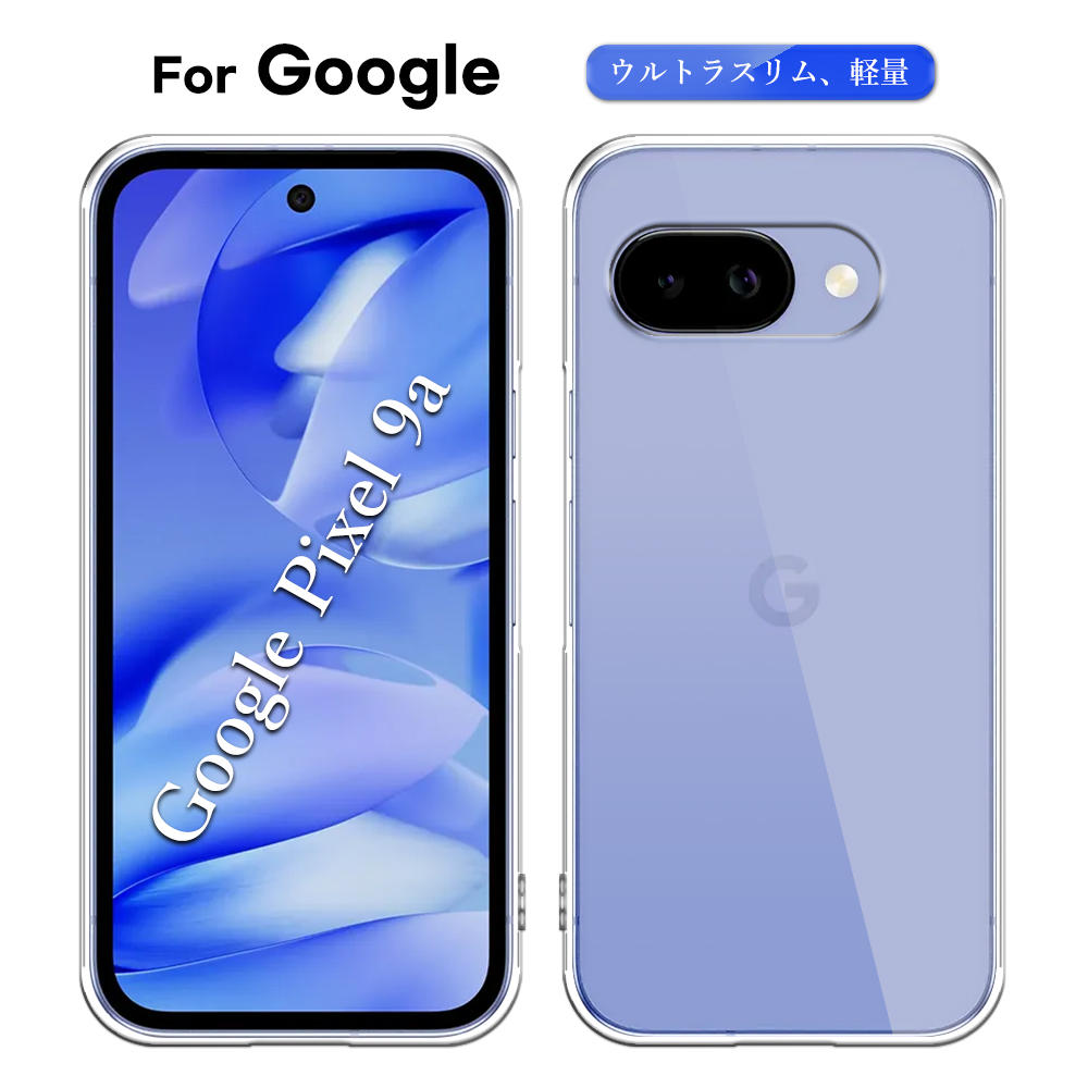 楽天市場】Google Pixel 9a ケース + ガラスフイルム付き（2枚入