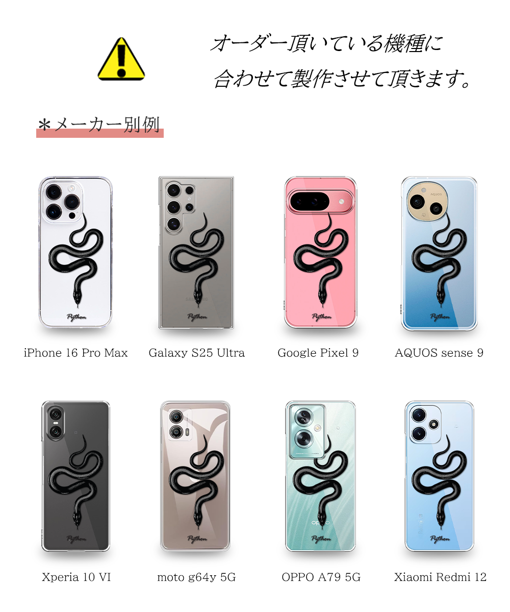 AQUOS wish A103SH SHG06 SH-M20 A104SH ケース スマホ カバー フィルム AQUOSwish スマホケース 耐衝撃 ハードケース アクオスSHG06 アクオスwish python | AQUOS wish | 08