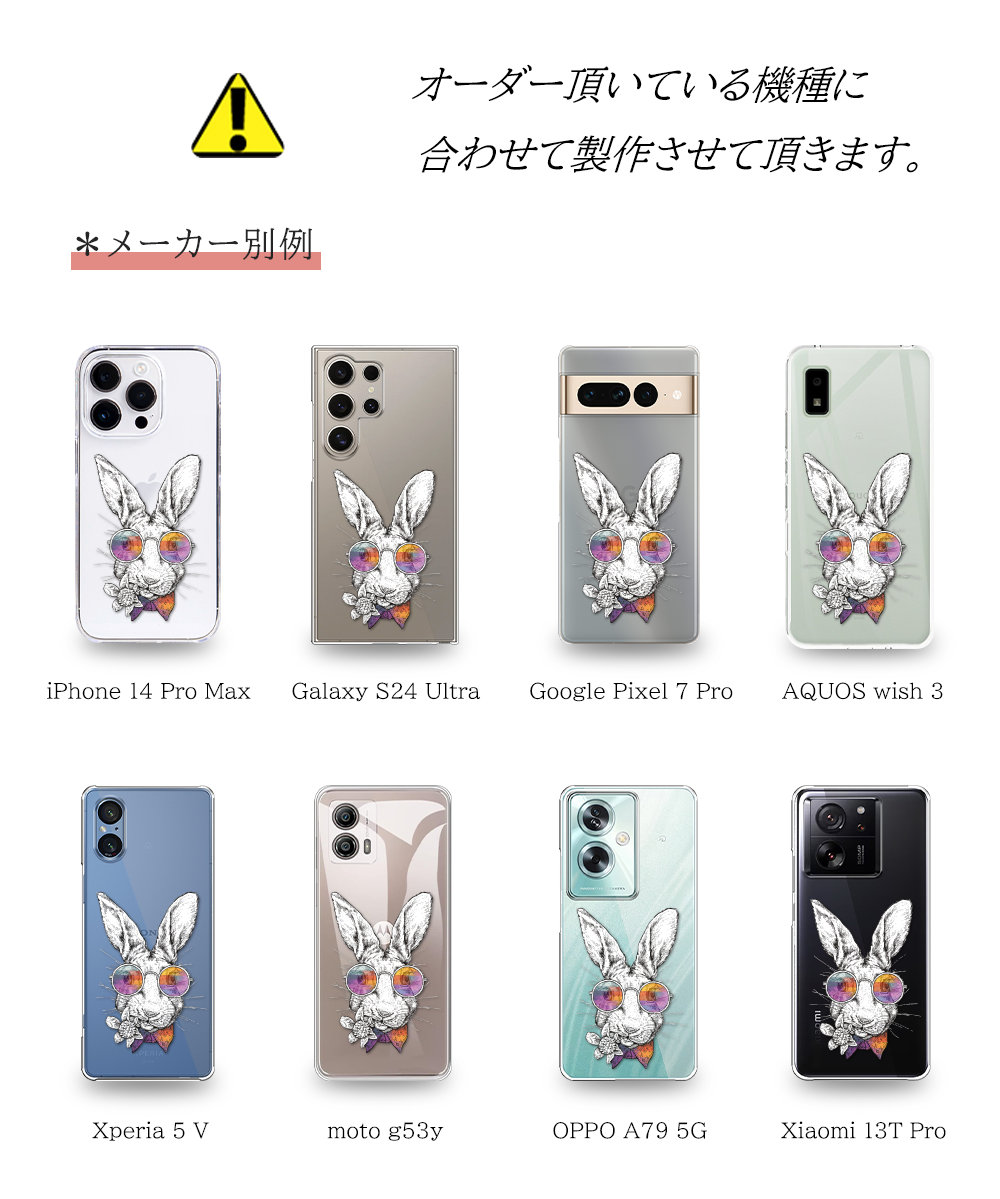 AQUOS wish A103SH SHG06 SH-M20 A104SH ケース スマホ カバー フィルム AQUOSwish スマホケース 耐衝撃 ハードケース アクオスSHG06 アクオスwish rabbit | AQUOS wish | 08