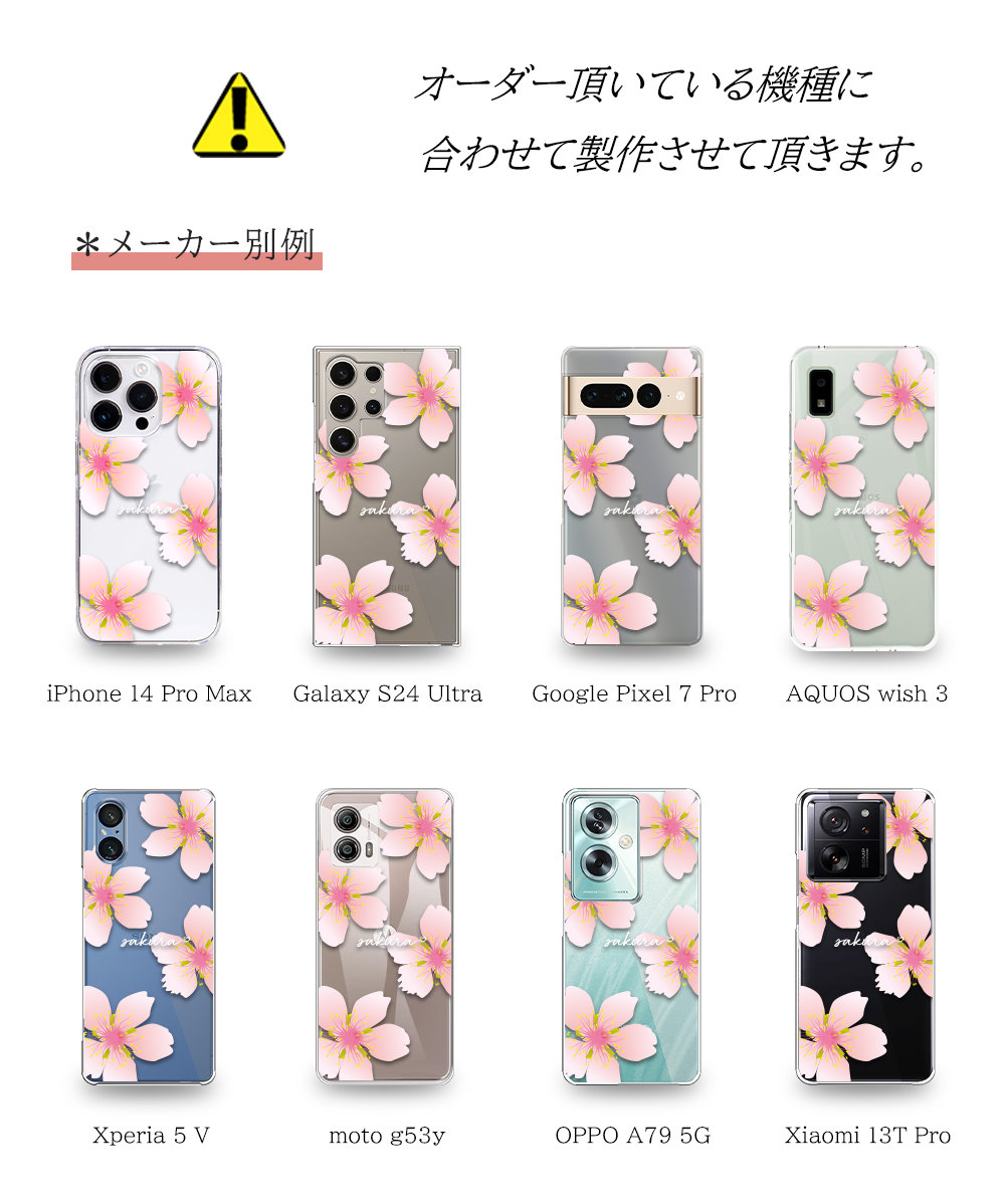 OPPO A79 5G A303OP ケース スマホ カバー フィルム OPPOA795G スマホケース 耐衝撃 OPPOA79ケース 透明 ハードケース オッポA79 5Gケース sakura | OPPO A | 09