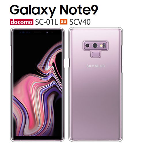 Galaxy Note9 SC-01L SCV40 ケース スマホ カバー フィルム galaxynote9 sc01l スマホケース  galaxyノート9 耐衝撃 ハードケース ギャラクシーノート9 クリア : sc01l-pcclear : Smartno1 - 通販 -  Yahoo!ショッピング