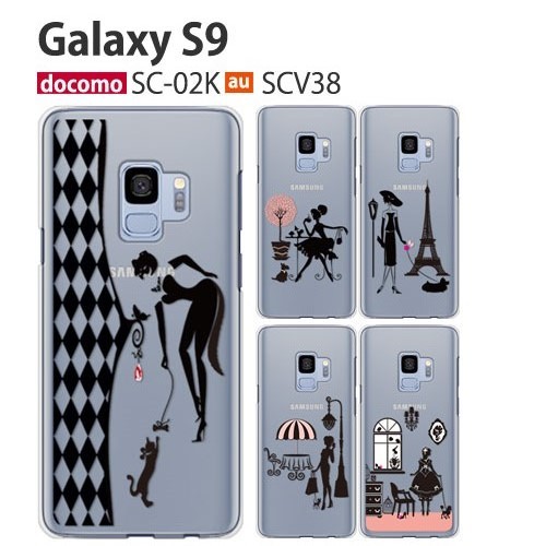 Galaxy S9 SC-02K SCV38 ケース スマホ カバー フルカバー 