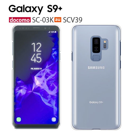 Galaxy S9+ SCV39 SC-03K ケース スマホ カバー フィルム au 