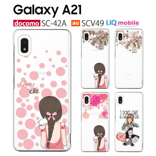 Galaxy A A21 SCV49 SC-42A ケース スマホケース カバー ハードケース