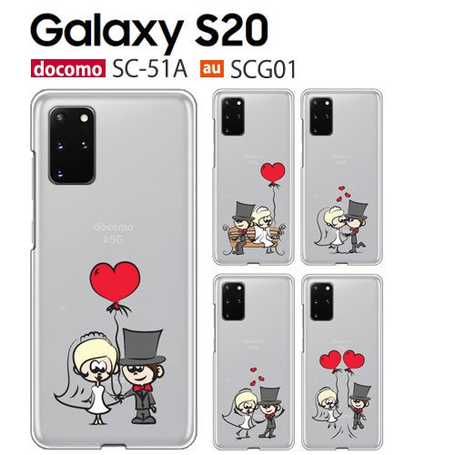 Galaxy S20 5G SC-51A SCG01 ケース スマホ カバー フィルム galaxys20 sc51a スマホケース  galaxysc51a ハードケース galaxys205g ギャラクシーs20 COUPLE : sc51a-p-couple : Smartno1  - 通販 - Yahoo!ショッピング