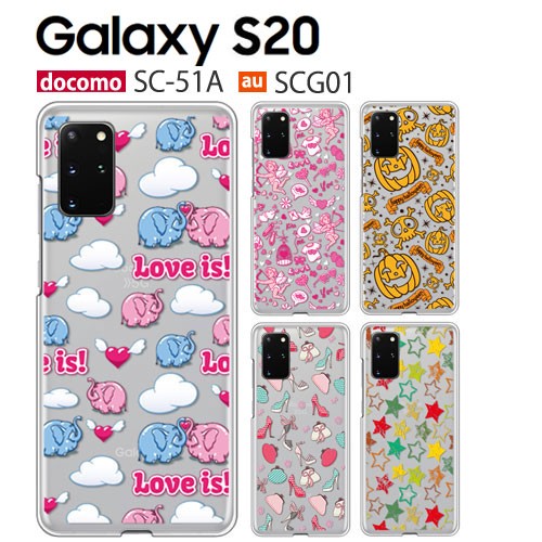 Galaxy S S20 5G SC-51A SCG01 ケース スマホ カバー galaxys20 Galaxy S S20 5G SC-51A SCG01 ケース スマホ カバー galaxys20