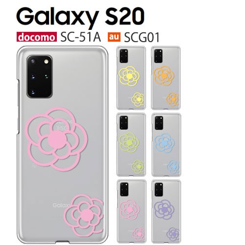 Galaxy S20 5G SC-51A SCG01 ケース スマホ カバー フィルム