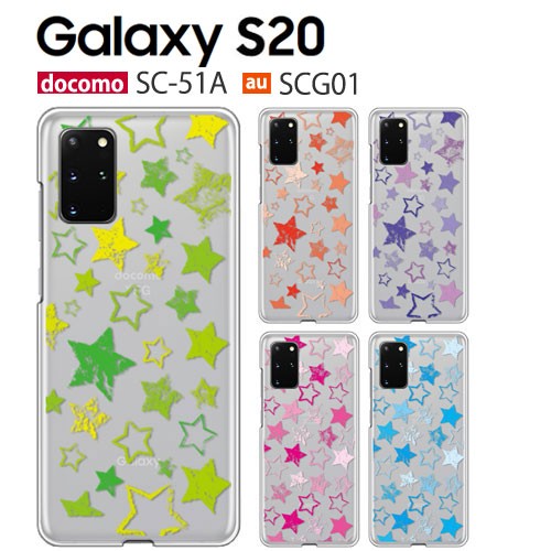 カバー付き　GalaxyS20 docomo SC51A　本体のみ Galaxy S20 5G SC-51A ソフトケース カバー TPU クリア ケース 透明