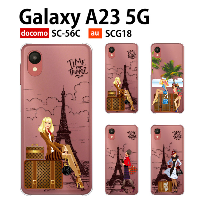 Galaxy A23 5G SC-56C SCG18 ケース スマホ カバー フィルム docomo galaxya235g sc56c スマホケース  耐衝撃 スマホカバー ギャラクシーa23 5gケース PARISLADY : sc56c-p-parislady : Smartno1 - 通販 -  Yahoo!ショッピング