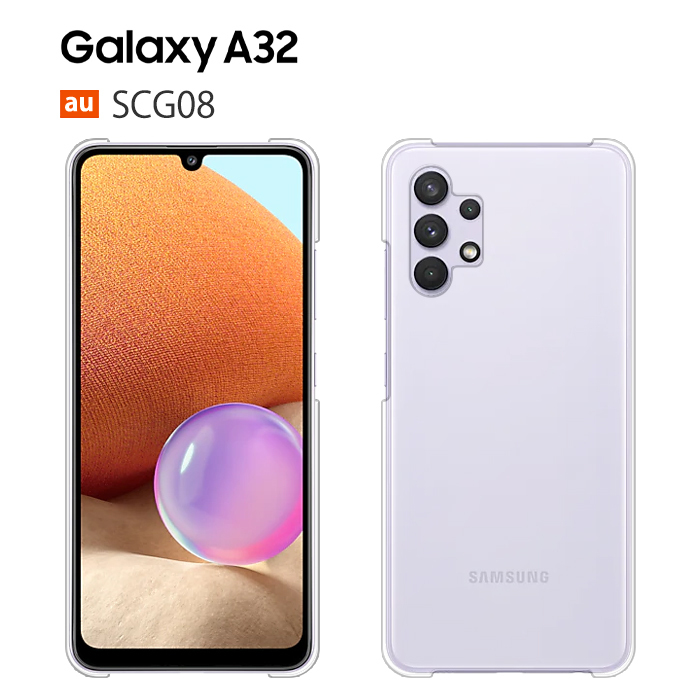 Galaxy A32 5G SCG08 ケース スマホ カバー フィルム au Galaxya32 スマホケース Galaxyscg08 スマホ用ケース  Galaxya325g ギャラクシーa32 5gケース クリア : scg08-pcclear : Smartno1 - 通販 -  Yahoo!ショッピング