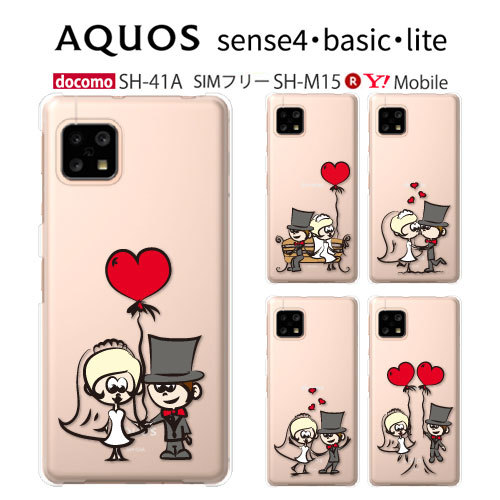 AQUOS sense4 basic A003SH SH-41A SH-M15 SH-RM15 ケース