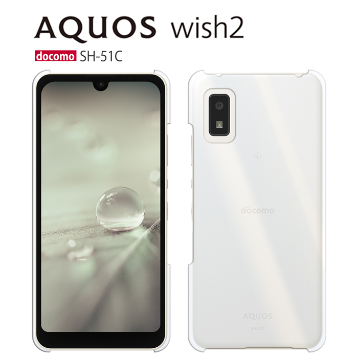 AQUOS wish2 SH-51C SHG08 A204SH ケース スマホ カバー フィルム aquoswish2 sh51c スマホケース 透明  aquossh51c アクオスsh51c アクオスwish2 クリア