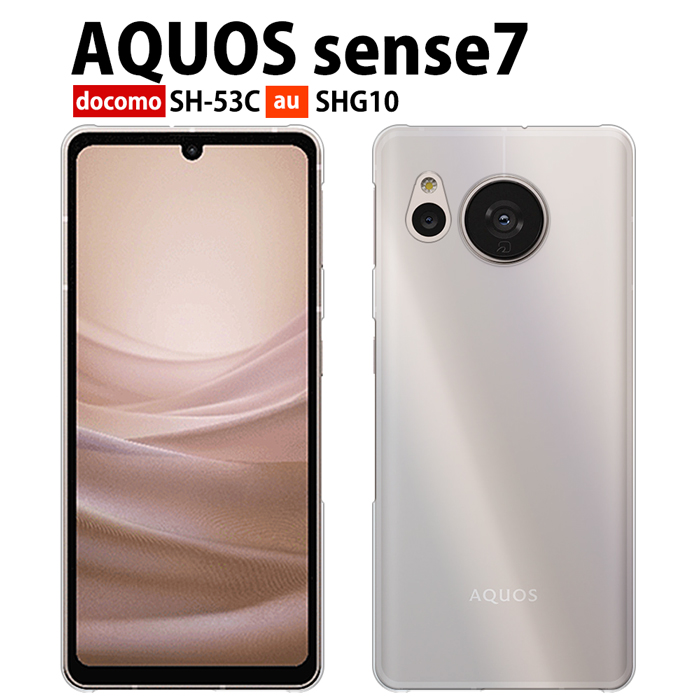 AQUOS sense7 SH-53C SHG10 SH-M24 ケース スマホ カバー フィルム