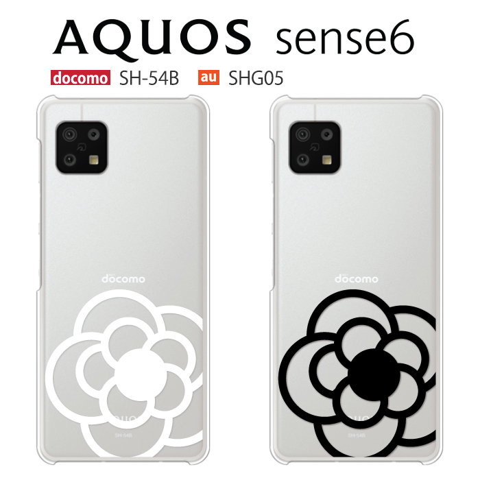 AQUOS sense6 SHG05 SH-54B SHG07 SH-M19 ケース スマホ カバー