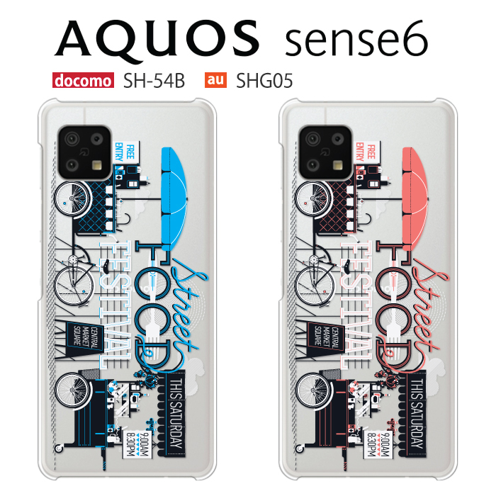 AQUOS sense6 SH-54B SHG05 SHG07 SH-M19 ケース スマホ カバー